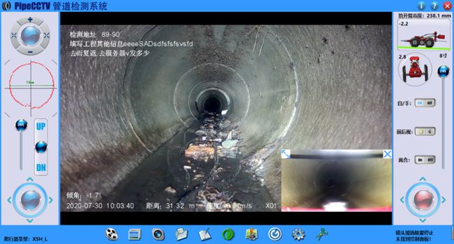西峰管道CCTV检测专家-炜誉市政工程有限公司